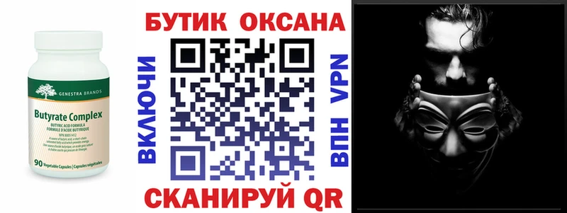 Купить закладки  Болгар  Бутират буратино 