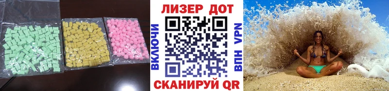 Лсд 25 экстази ecstasy Купить где Болгар