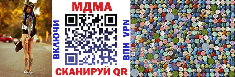 Купить закладки  Болгар  MDMA VHQ 